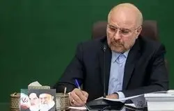 پیام قالیباف برای تیم ملی فوتبال ایران