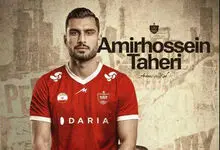 انتقال تاریخی امیرحسین طاهری از نیروی زمینی به پرسپولیس