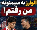 حرف آخر آلوارز به سیمئونه؛ من رفتم!