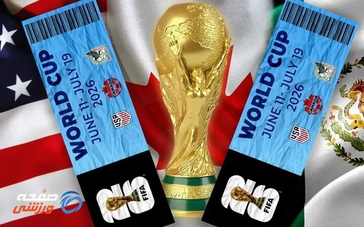 شایعه عجیب از جام جهانی 2026؛ چه کسی بلیت‌های تیم ملی را در بازار سیاه فروخت؟