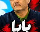 در نقد رفتار جواد خیابانی؛ برو دیگه!