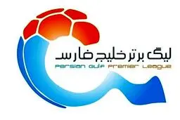 اعلام زمان نقل و انتقالات تابستانی لیگ برتر