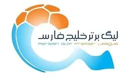 اعلام زمان نقل و انتقالات تابستانی لیگ برتر