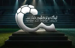 لیگ آینده، لیگ ۴۵ تاریخ فوتبال ایران...