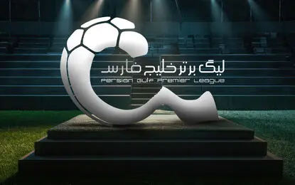 لیگ آینده، لیگ ۴۵ تاریخ فوتبال ایران...