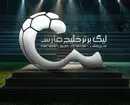 لیگ آینده، لیگ ۴۵ تاریخ فوتبال ایران...