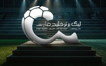 لیگ آینده، لیگ ۴۵ تاریخ فوتبال ایران...