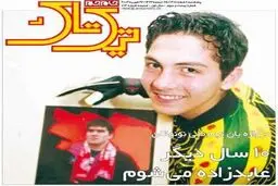 اقدام خوب اما ناقص باشگاه پرسپولیس