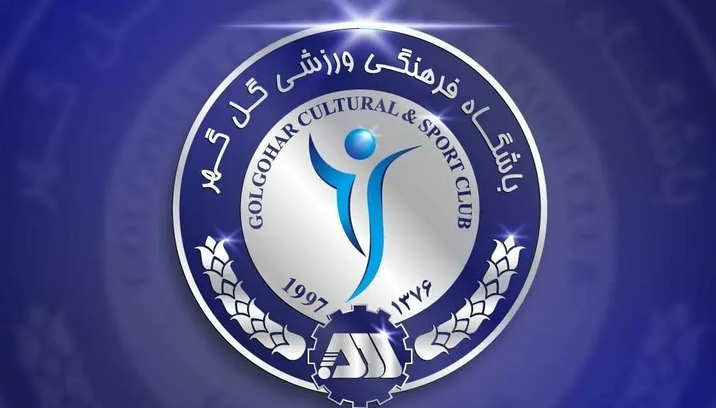 سیرجانی‌ها شاکی شدند: ما هم نماینده آسیایی ایران هستیم!
