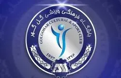 سیرجانی‌ها شاکی شدند: ما هم نماینده آسیایی ایران هستیم!
