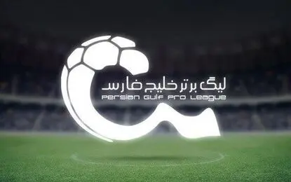 فرصتی برای برگشتن 2 تیم پراعتبار لیگ برتر فوتبال