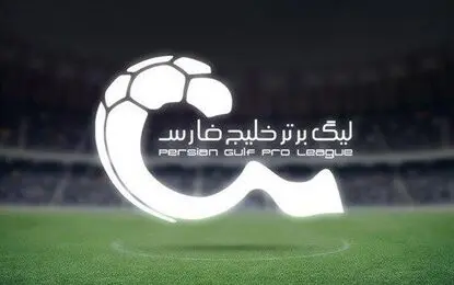 فرصتی برای برگشتن 2 تیم پراعتبار لیگ برتر فوتبال