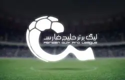 فرصتی برای برگشتن 2 تیم پراعتبار لیگ برتر فوتبال
