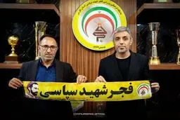 رسول خطیبی سرمربی فجر سپاسی شد