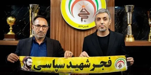 رسول خطیبی سرمربی فجر سپاسی شد