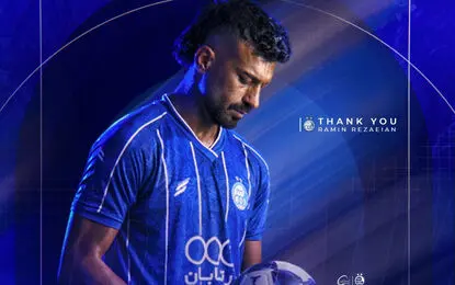 پایان همکاری باشگاه استقلال با رامین رضاییان