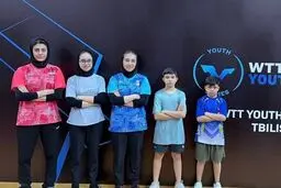 حضور پنج پینگ‌پنگ‌باز ایرانی در کانتندر جوانان گرجستان

