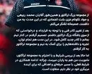 جدایی غیرمنتظره از تراکتور؛ امیدیان از ادامه همکاری با نکونام انصراف داد