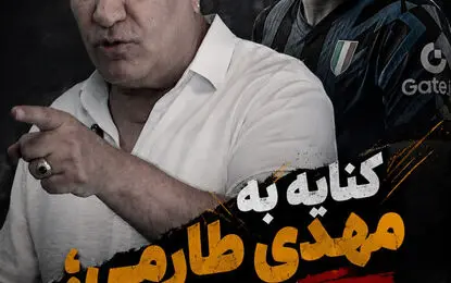 کنایه فرهاد کاظمی به مهدی طارمی؛ فوتبال یعنی فقط بدوییم؟