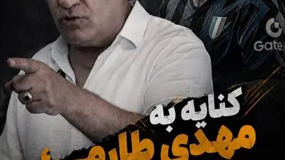 کنایه فرهاد کاظمی به مهدی طارمی؛ فوتبال یعنی فقط بدوییم؟