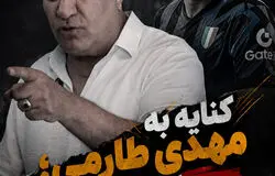 کنایه فرهاد کاظمی به مهدی طارمی؛ فوتبال یعنی فقط بدوییم؟