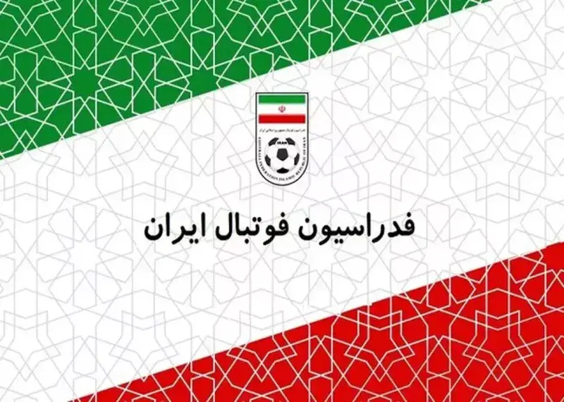 دو الزام فدراسیون در مسیر صدور مجوز حرفه‌ای
