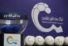 11 استان، واقعیت لیگ برتر را تعریف می‌کنند