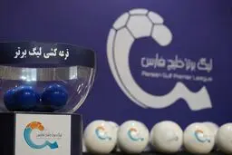 11 استان، واقعیت لیگ برتر را تعریف می‌کنند