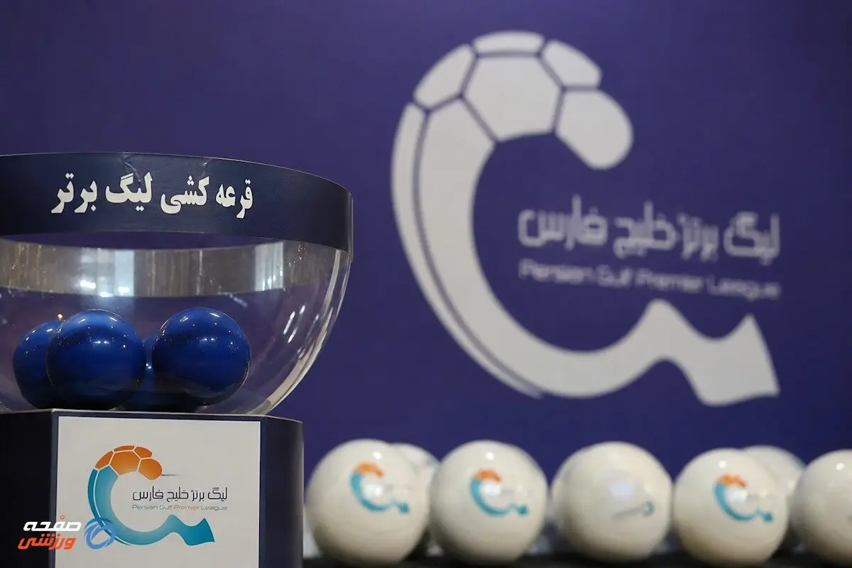 11 استان، واقعیت لیگ برتر را تعریف می‌کنند