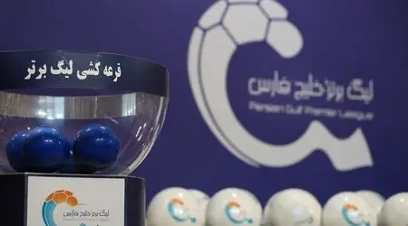 11 استان، واقعیت لیگ برتر را تعریف می‌کنند