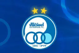 مدیرعامل جدید استقلال مشخص شد؟