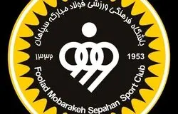 حرکت زیبای باشگاه سپاهان در قبال استقلال