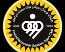 حرکت زیبای باشگاه سپاهان در قبال استقلال
