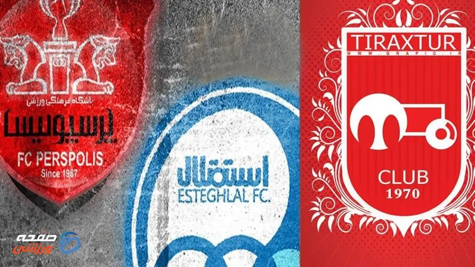 پرسپولیس، تراکتور و استقلال؛ تساوی جایگاه بهترین‌ها با جایگاه واقعی تیم‌ها