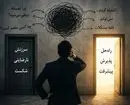 شناخت افراد با رفتارهای ناهنجار اجتماعی