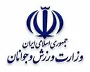 وزارت ورزش: نمایشگاه فیتکس ارتباطی به ما ندارد
