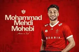  محمدمهدی محبی به پرسپولیس پیوست