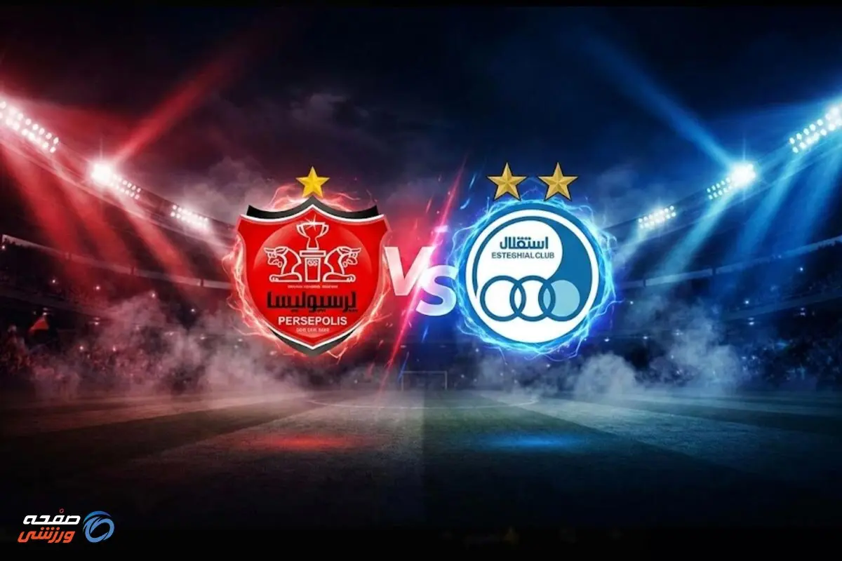 موفقیت پرسپولیس و استقلال، موفقیت آینده تیم ملی فوتبال ایران است 