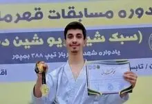از کاراته تا پاراکاراته؛ روایت یک قهرمان از مسیر ۱۲ ساله ورزش

