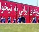 با تاخیر 24 ساعته هم غیرت ایرانی خدشه‌دار نمی‌شود
