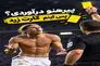 می‌دونستی قانون کارت زرد واسه لباس درآوردن از کی وارد فوتبال شد؟ 