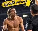 می‌دونستی قانون کارت زرد واسه لباس درآوردن از کی وارد فوتبال شد؟ 