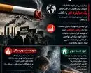 پیشگیری از مرگ آهسته دخانیات
