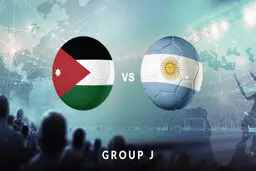 پیش بازی اردن - آرژانتین؛ آلبی سلسته از صدر جدول جم نمی‌خورد