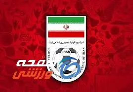 جلسه هیات رییسه فدراسیون فوتبال درباره لیگ سال گذشته