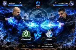 پیش‌ بازی آلومینیوم اراک - استقلال؛ کدام استقلالی در کورس می‌ماند؟