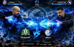 پیش‌ بازی آلومینیوم اراک - استقلال؛ کدام استقلالی در کورس می‌ماند؟