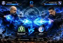 پیش‌ بازی آلومینیوم اراک - استقلال؛ کدام استقلالی در کورس می‌ماند؟