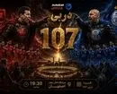 پیش‌ بازی استقلال - پرسپولیس؛ تلاش سهراب و تارتار برای رستگاری در اصفهان