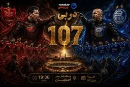 پیش‌ بازی استقلال - پرسپولیس؛ تلاش سهراب و تارتار برای رستگاری در اصفهان